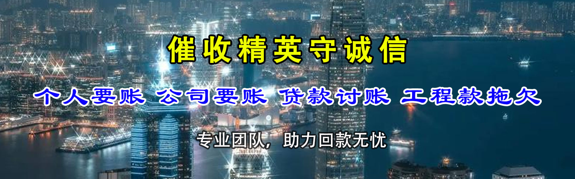 河口区催账公司