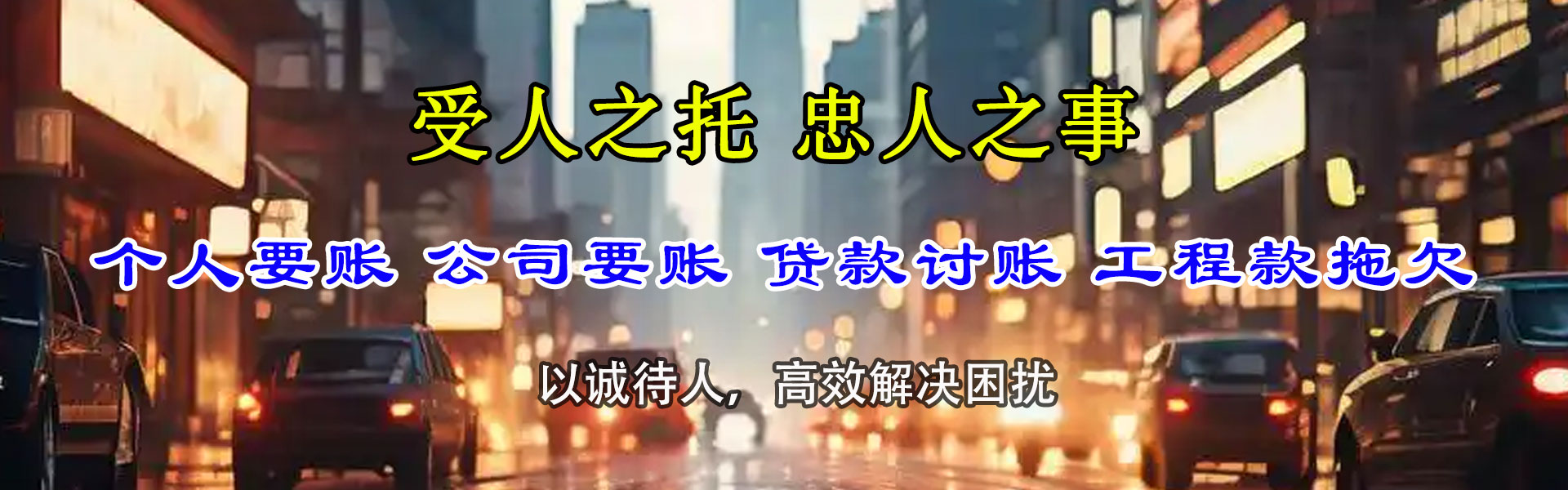 河口区讨账公司